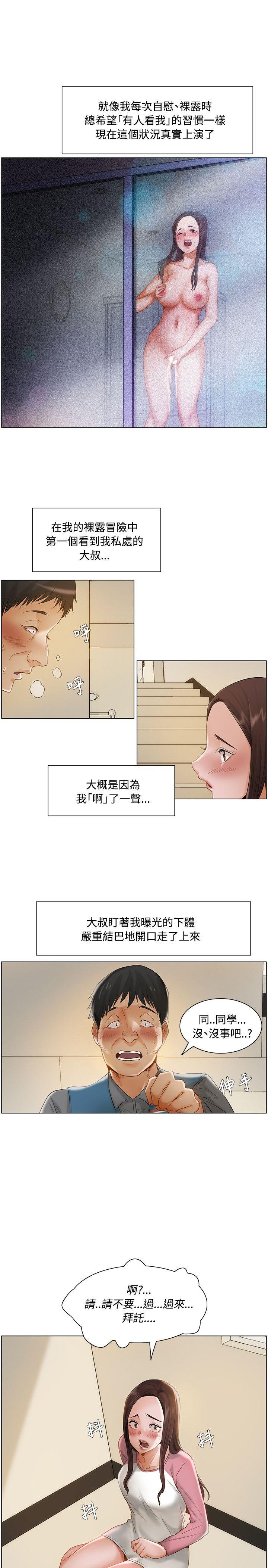 韩国污漫画 拜託，姦視我吧 第11话 16