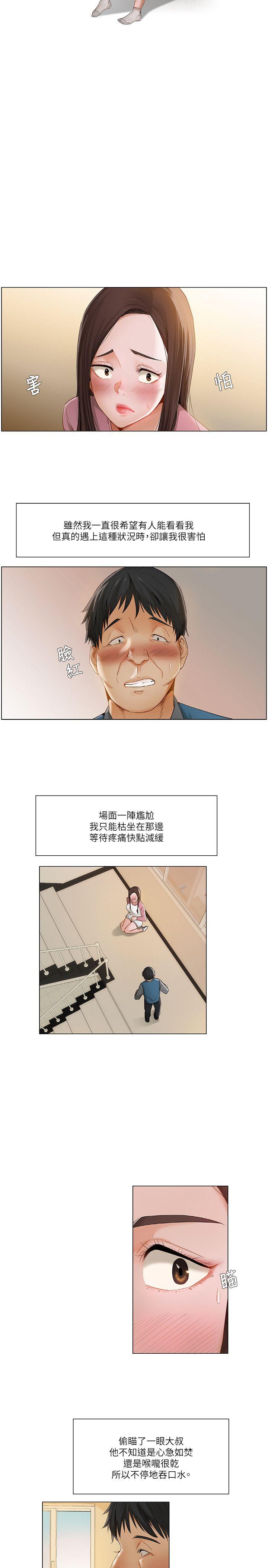 拜託，姦视我吧  第12话 漫画图片2.jpg