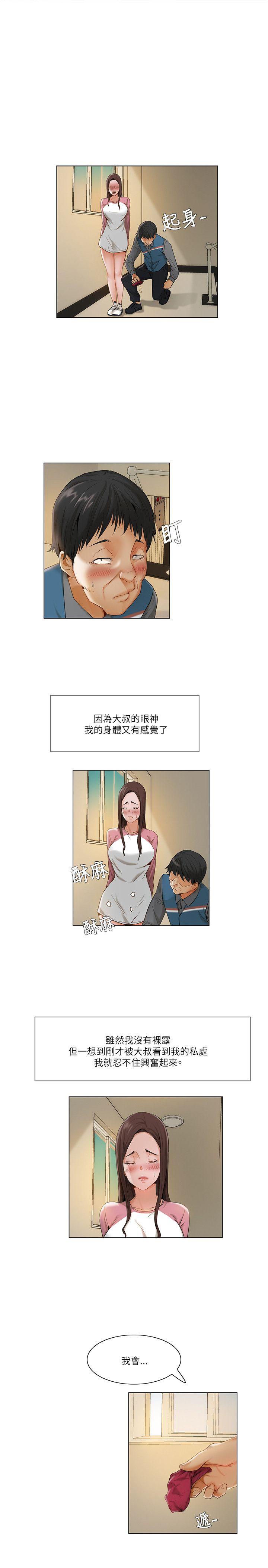 拜託，姦视我吧  第12话 漫画图片7.jpg