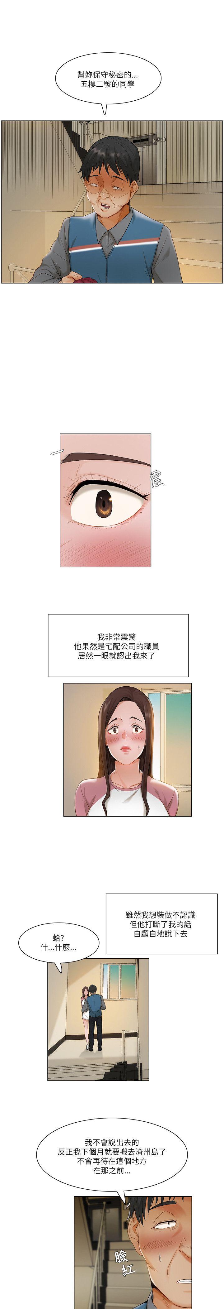 拜託，姦视我吧  第12话 漫画图片8.jpg