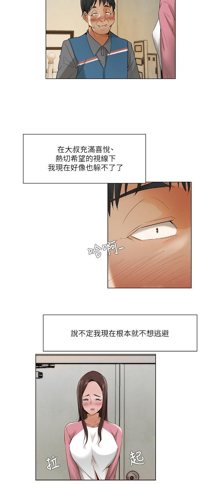 拜託，姦视我吧  第12话 漫画图片15.jpg