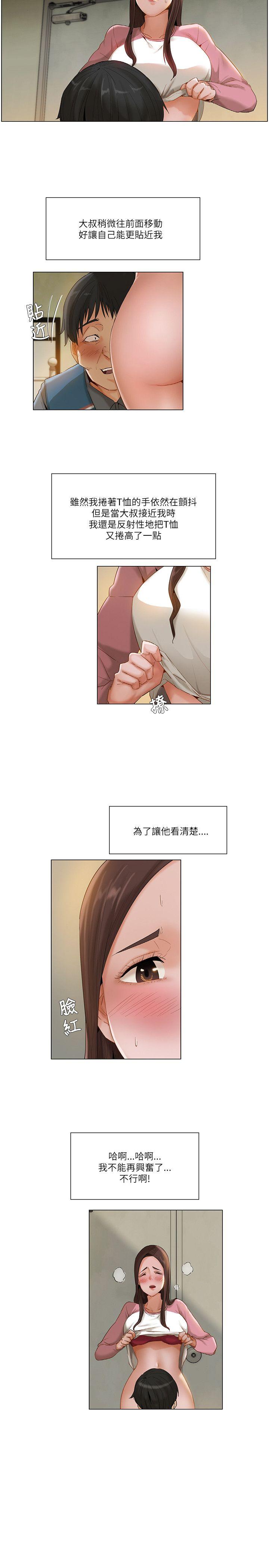 拜託，姦视我吧  第13话 漫画图片5.jpg