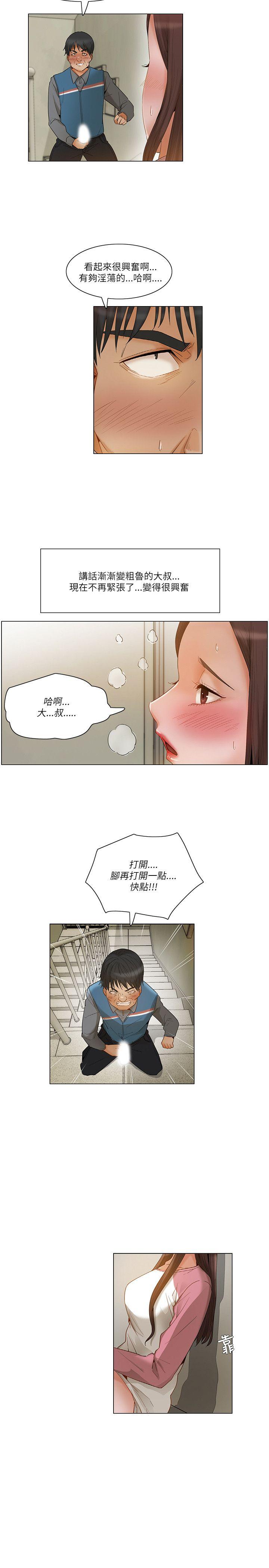 拜託，姦视我吧  第13话 漫画图片14.jpg