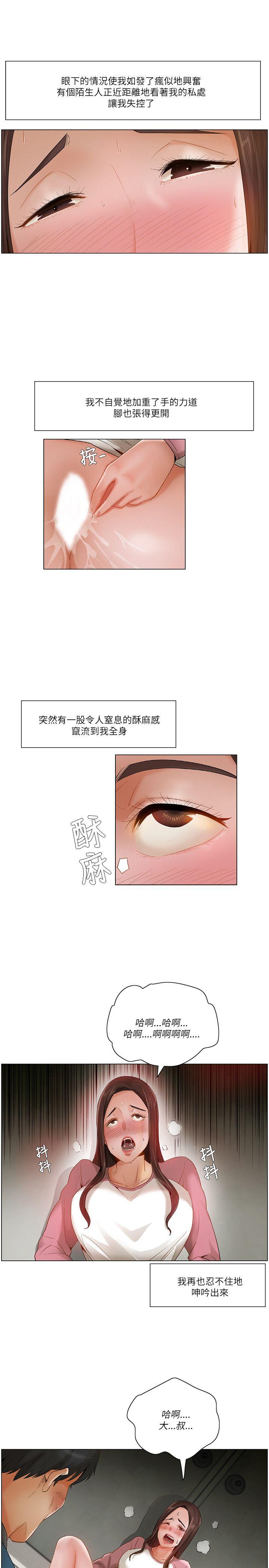 拜託，姦视我吧  第13话 漫画图片16.jpg