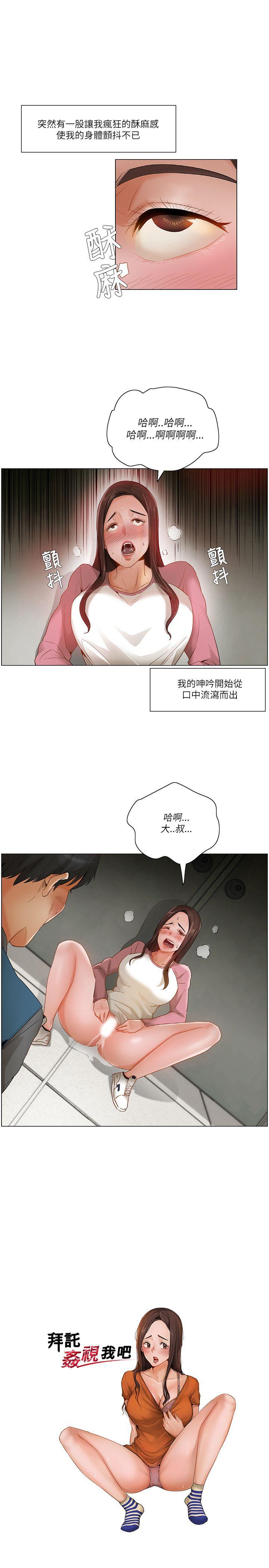 拜託，姦视我吧  第14话 漫画图片1.jpg