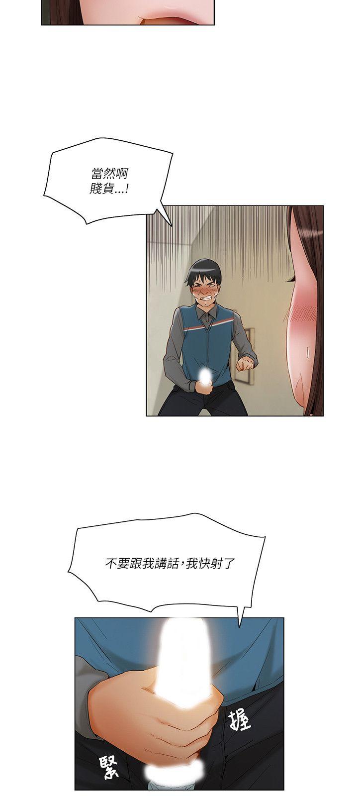 拜託，姦视我吧  第14话 漫画图片3.jpg