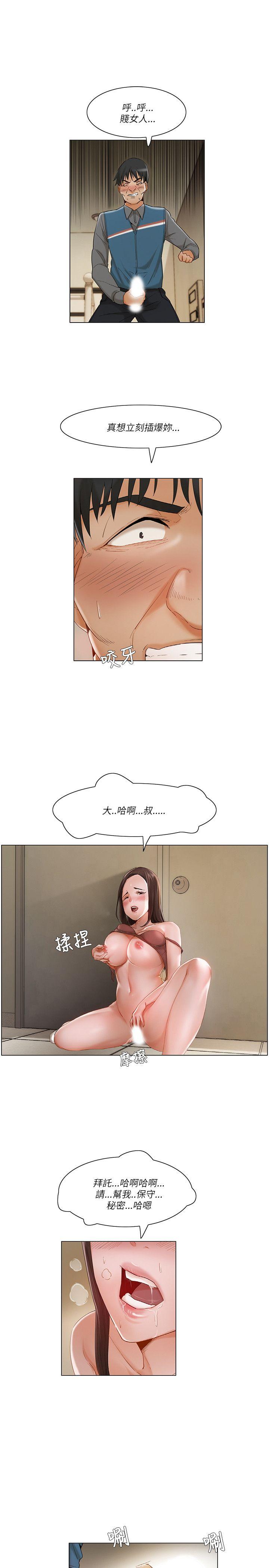 拜託，姦视我吧  第14话 漫画图片7.jpg