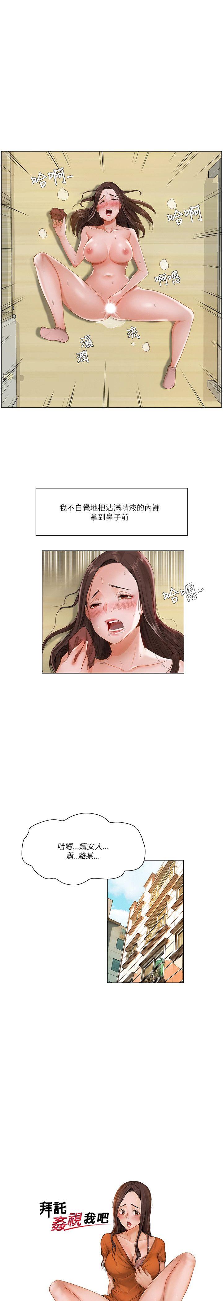 拜託，姦视我吧  第15话 漫画图片1.jpg