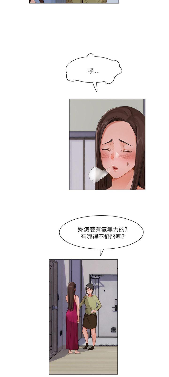 拜託，姦视我吧  第15话 漫画图片6.jpg