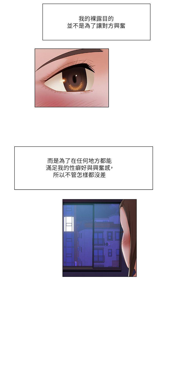 拜託，姦视我吧  第15话 漫画图片12.jpg