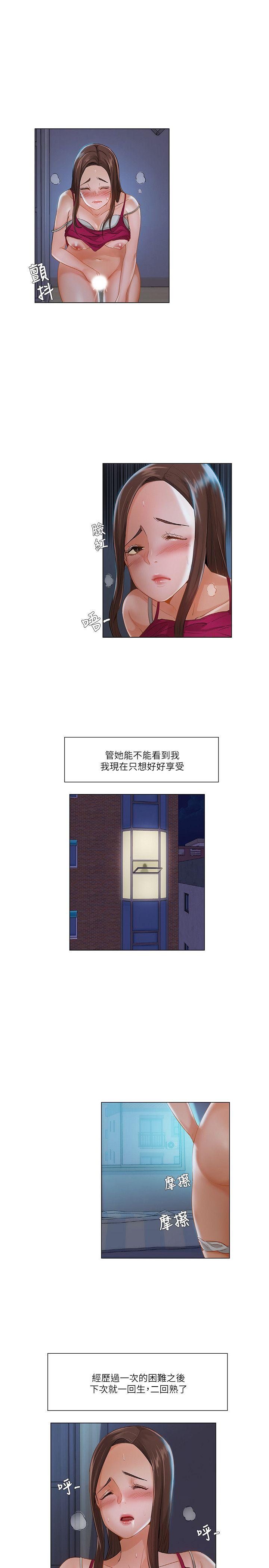 拜託，姦视我吧  第16话 漫画图片7.jpg