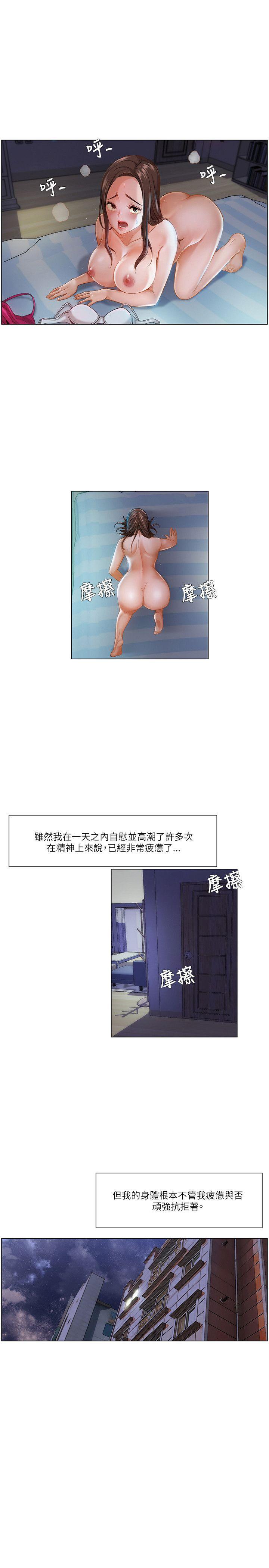 拜託，姦视我吧  第17话 漫画图片1.jpg