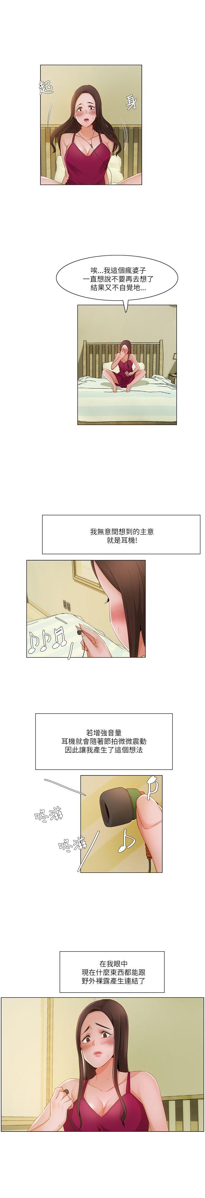 拜託，姦视我吧  第17话 漫画图片7.jpg