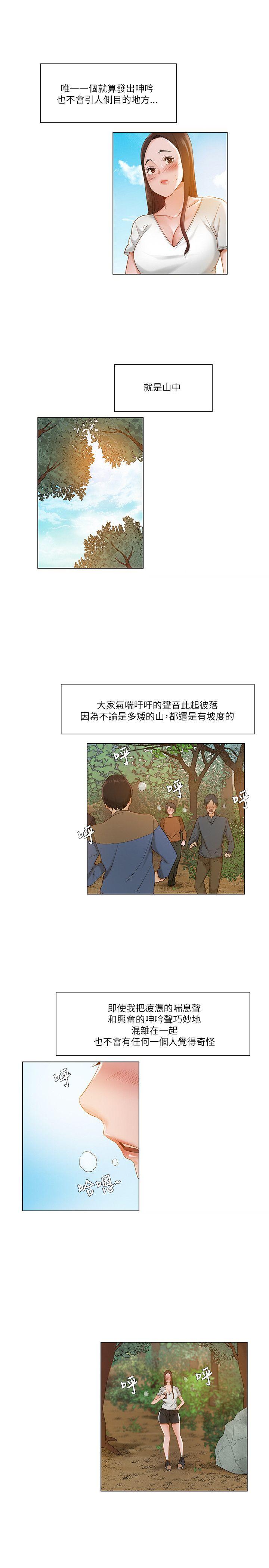 拜託，姦视我吧  第18话 漫画图片4.jpg