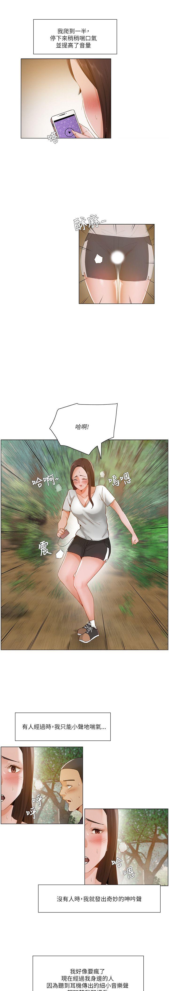 拜託，姦视我吧  第18话 漫画图片5.jpg