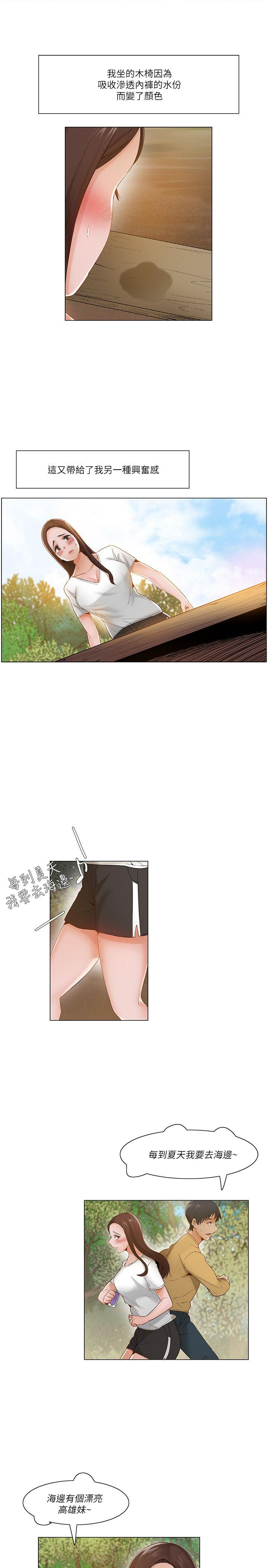 拜託，姦视我吧  第18话 漫画图片10.jpg