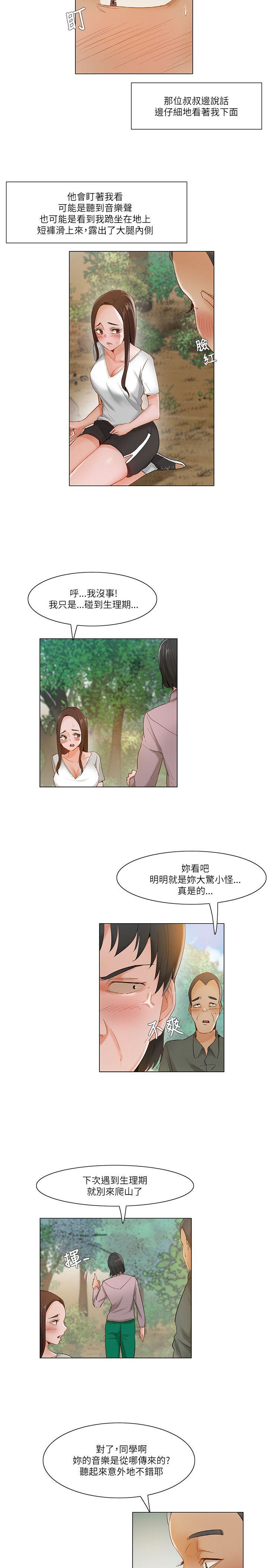 拜託，姦视我吧  第18话 漫画图片14.jpg