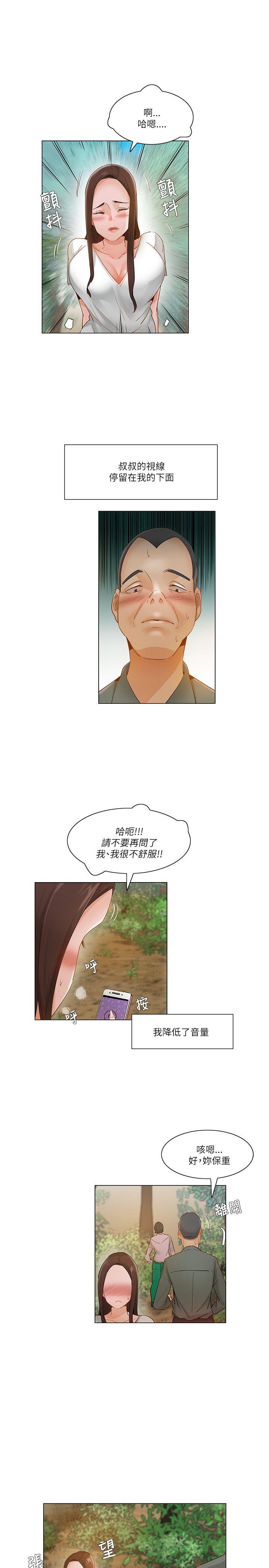 拜託，姦视我吧  第18话 漫画图片16.jpg