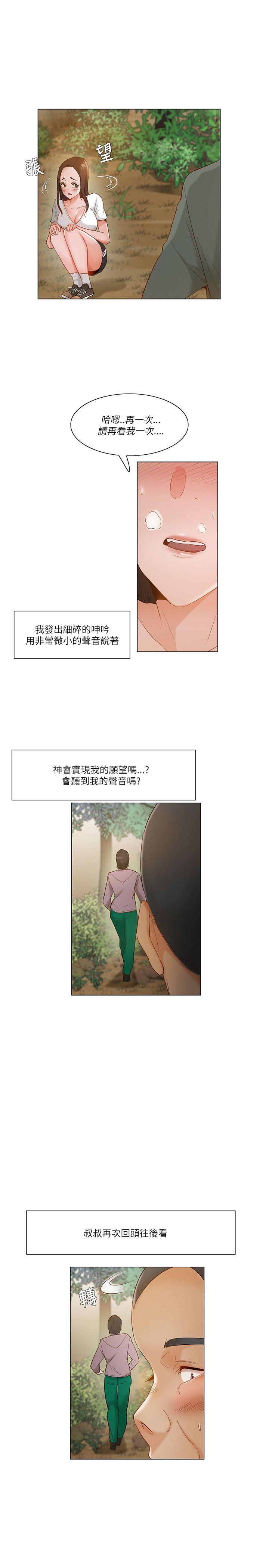 拜託，姦视我吧  第19话 漫画图片1.jpg