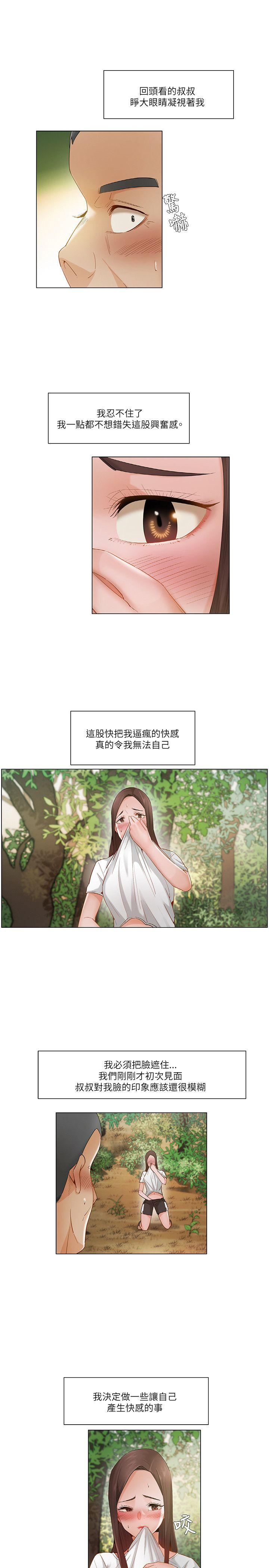 拜託，姦视我吧  第19话 漫画图片4.jpg