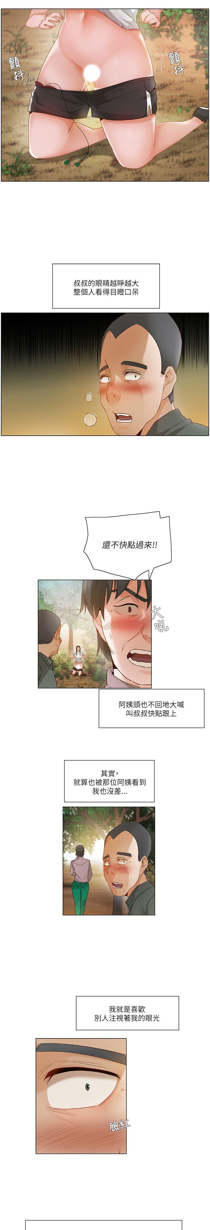 拜託，姦视我吧  第19话 漫画图片7.jpg