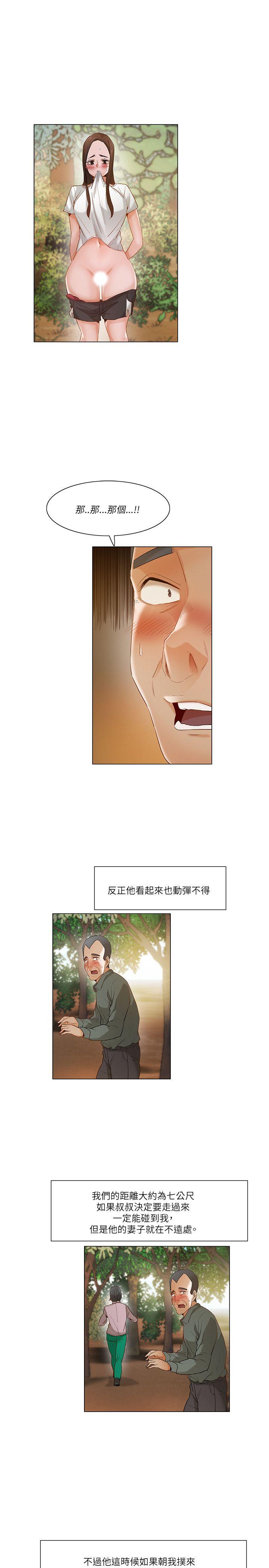 拜託，姦视我吧  第19话 漫画图片10.jpg