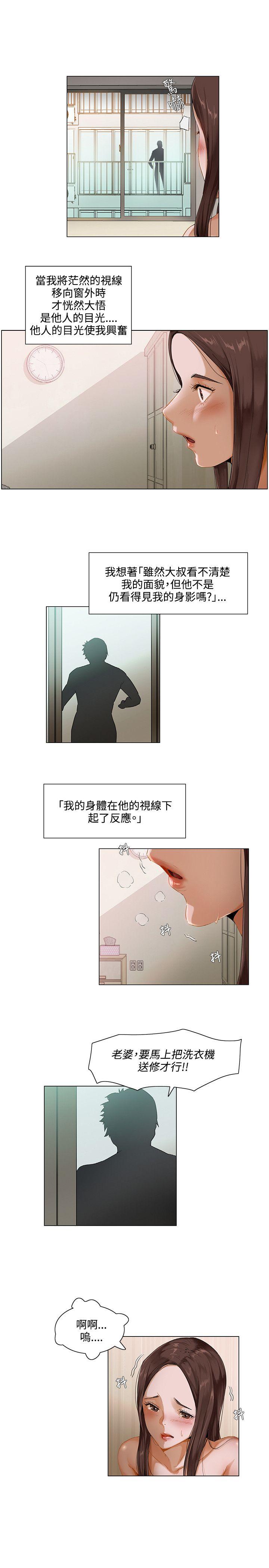 拜託，姦视我吧  第2话 漫画图片4.jpg