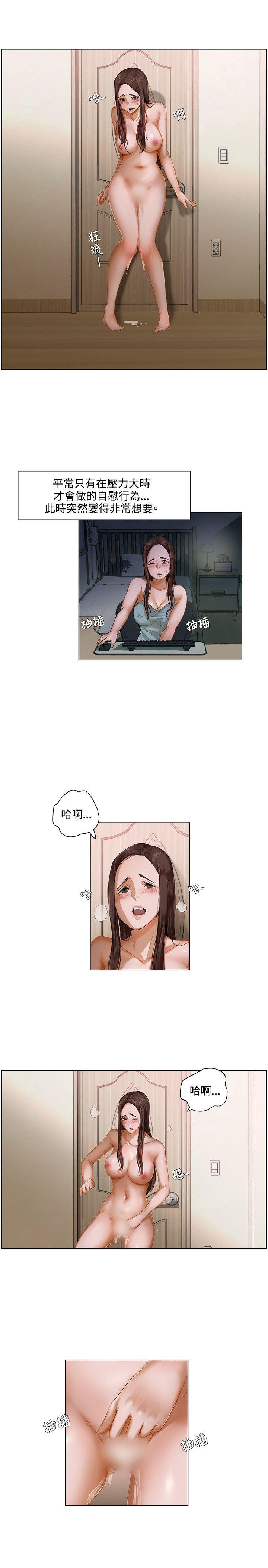 拜託，姦视我吧  第2话 漫画图片5.jpg