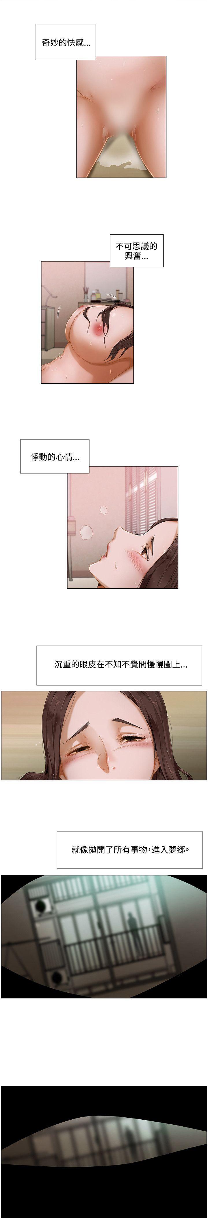 拜託，姦视我吧  第2话 漫画图片13.jpg