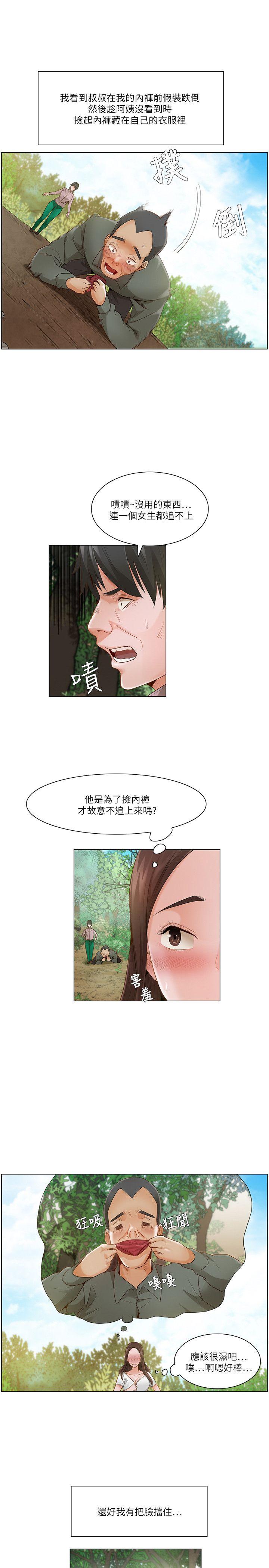 拜託，姦视我吧  第20话 漫画图片4.jpg