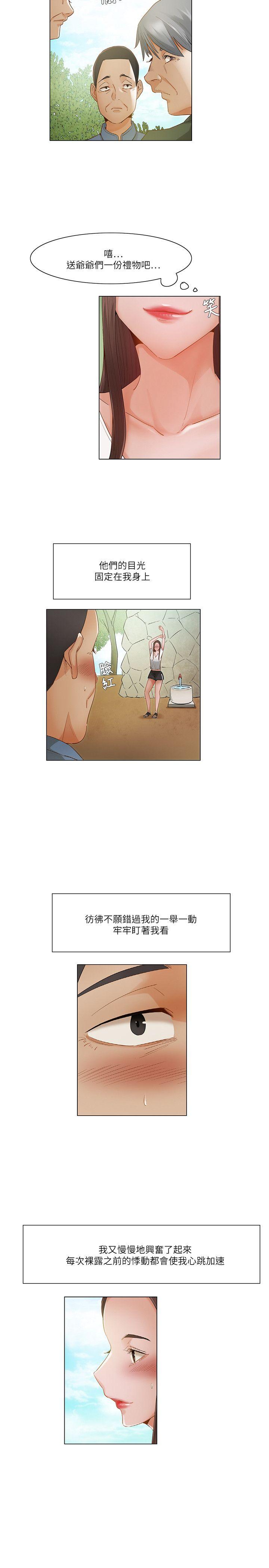 拜託，姦视我吧  第20话 漫画图片8.jpg