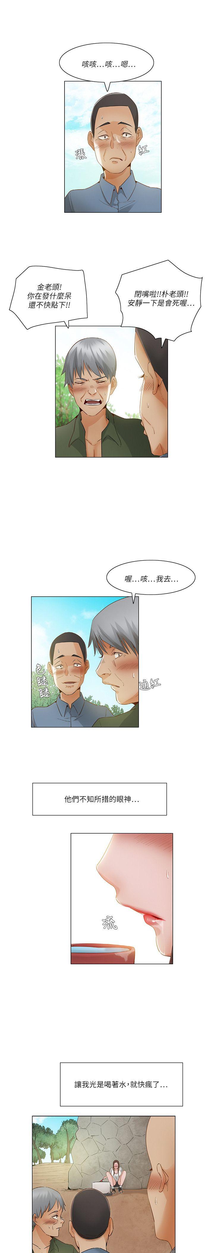 韩漫《拜託，姦视我吧》第20話 全集在线阅读 10