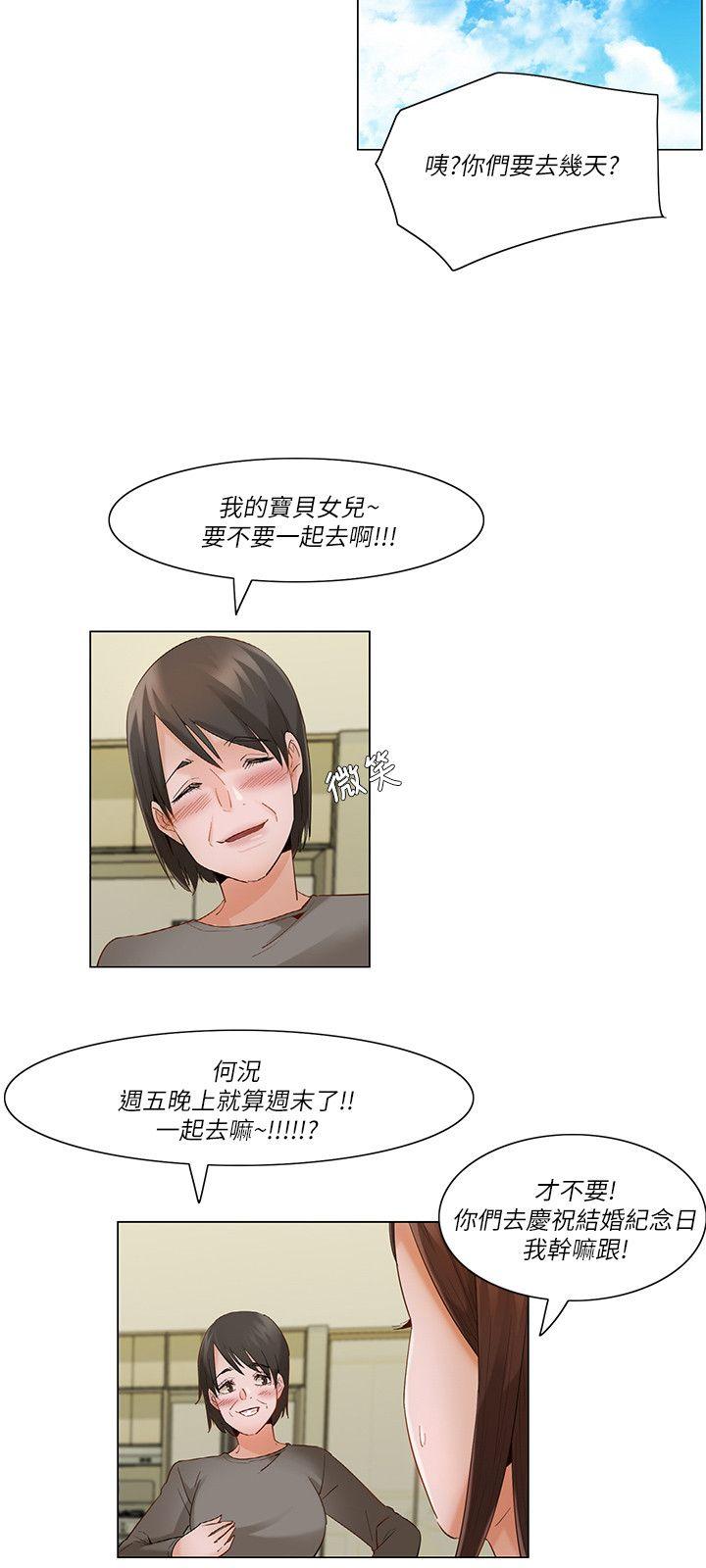 拜託，姦视我吧  第21话 漫画图片6.jpg