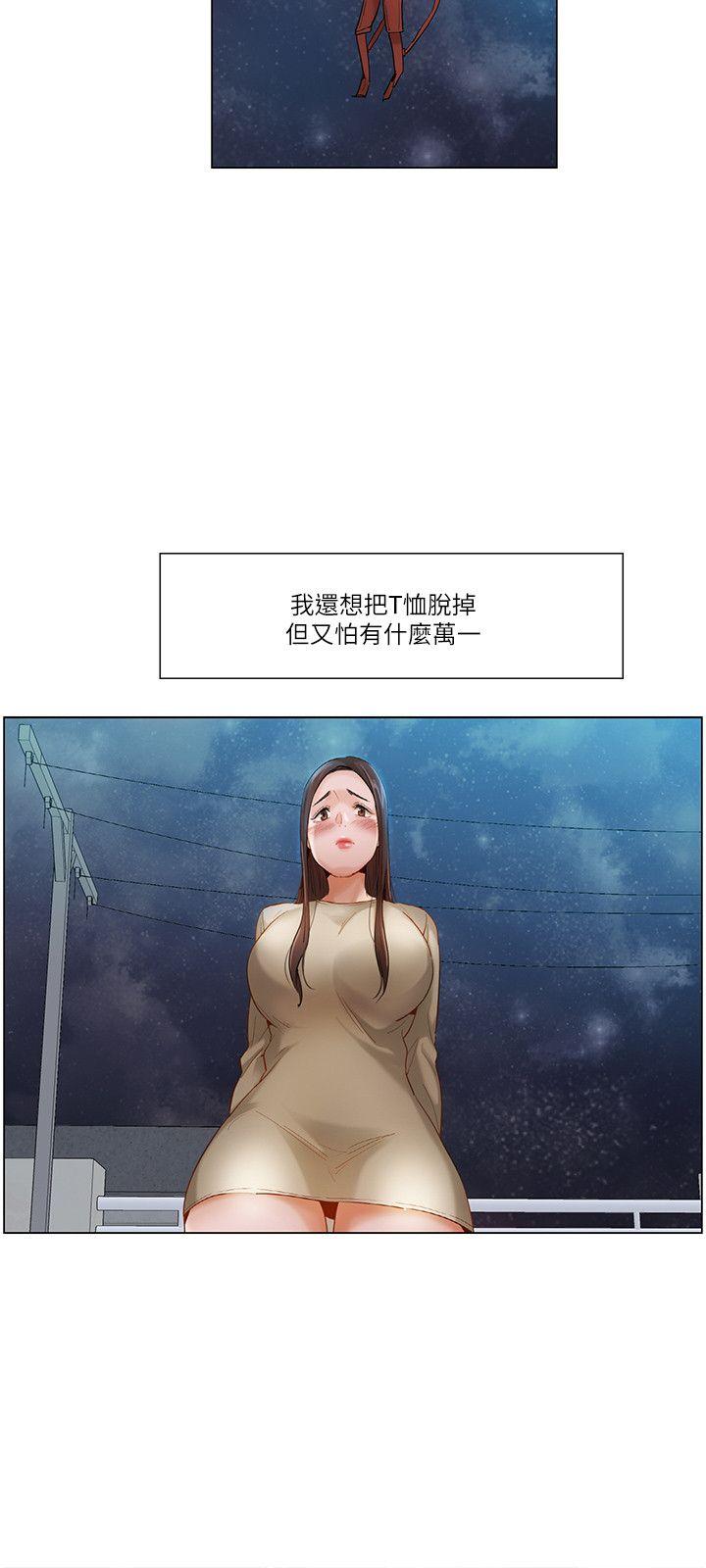 拜託，姦视我吧  第21话 漫画图片12.jpg