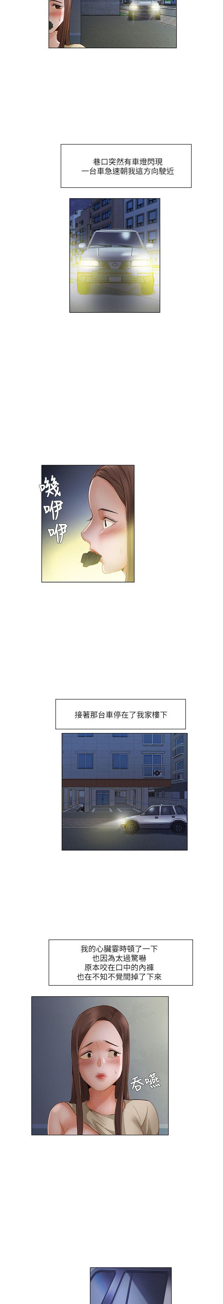 拜託，姦视我吧  第23话 漫画图片11.jpg