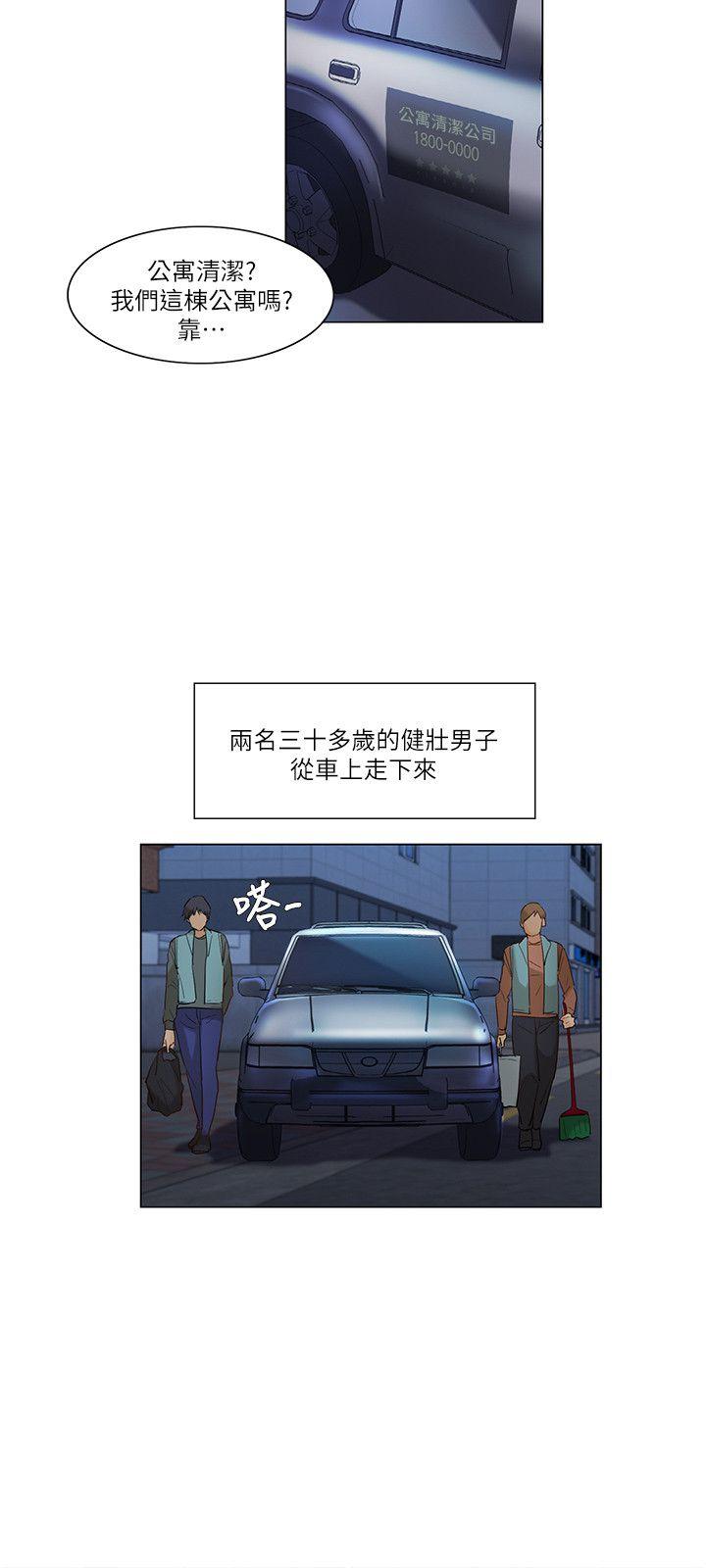 拜託，姦视我吧  第23话 漫画图片12.jpg