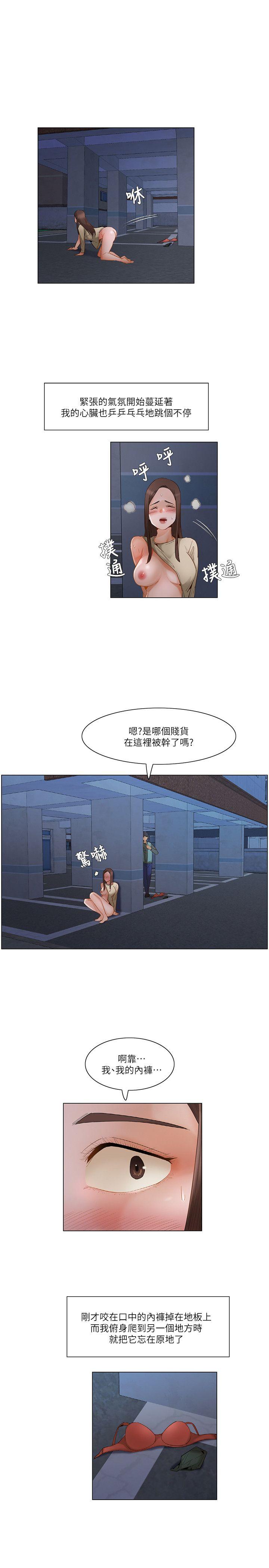 拜託，姦视我吧  第23话 漫画图片16.jpg