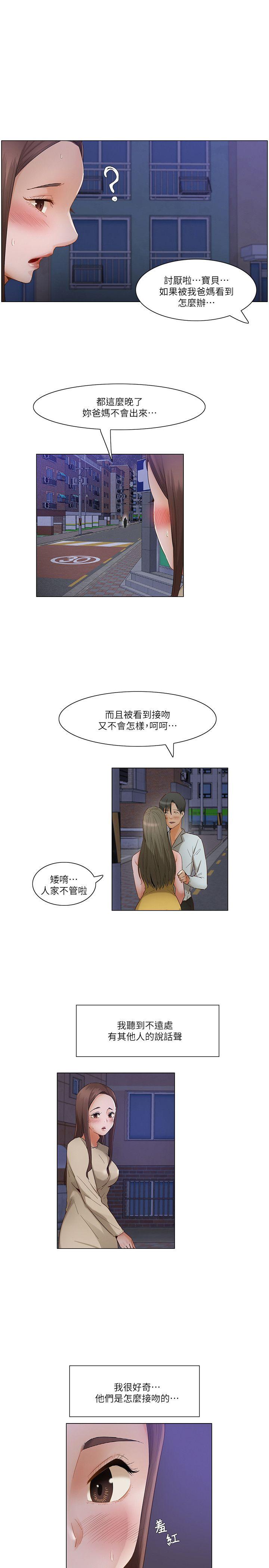 拜託，姦视我吧  第24话 漫画图片13.jpg