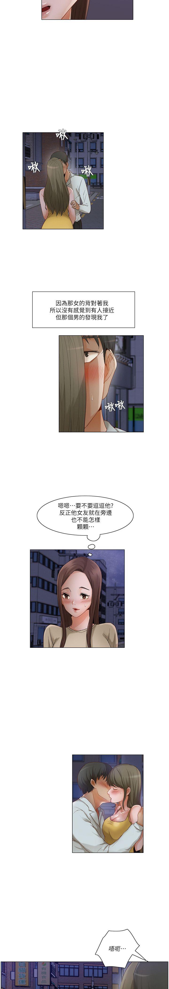 拜託，姦视我吧  第24话 漫画图片14.jpg