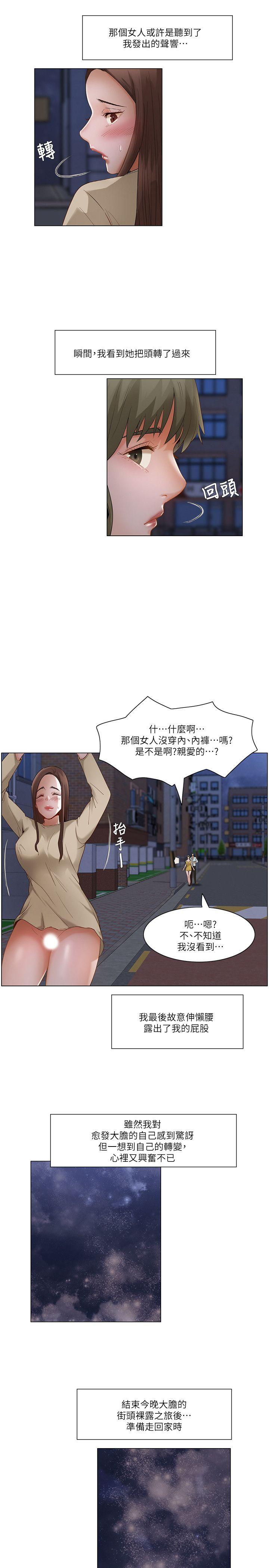 拜託，姦视我吧  第25话 漫画图片10.jpg