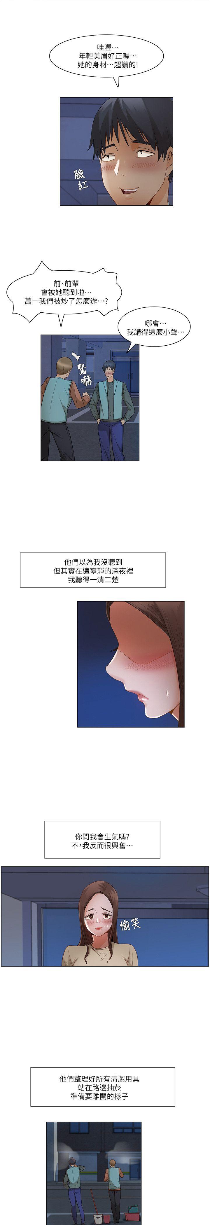 拜託，姦视我吧  第25话 漫画图片13.jpg