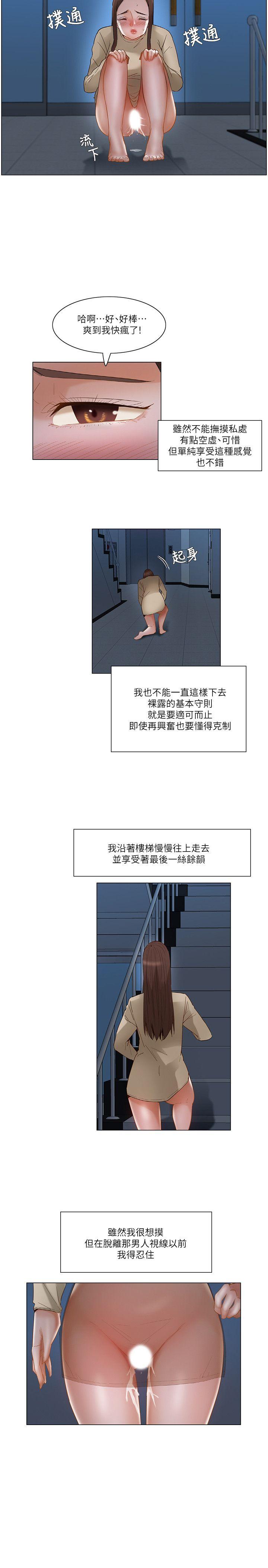 拜託，姦视我吧  第25话 漫画图片17.jpg