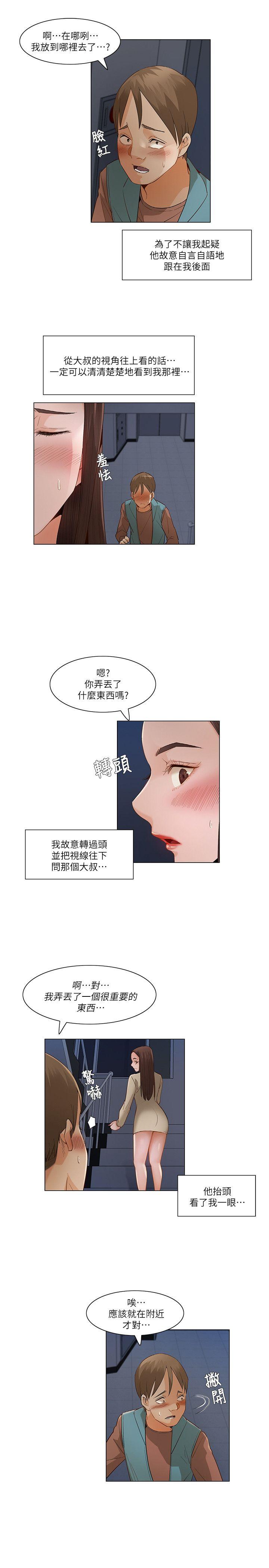 拜託，姦视我吧  第一季最终话 漫画图片4.jpg