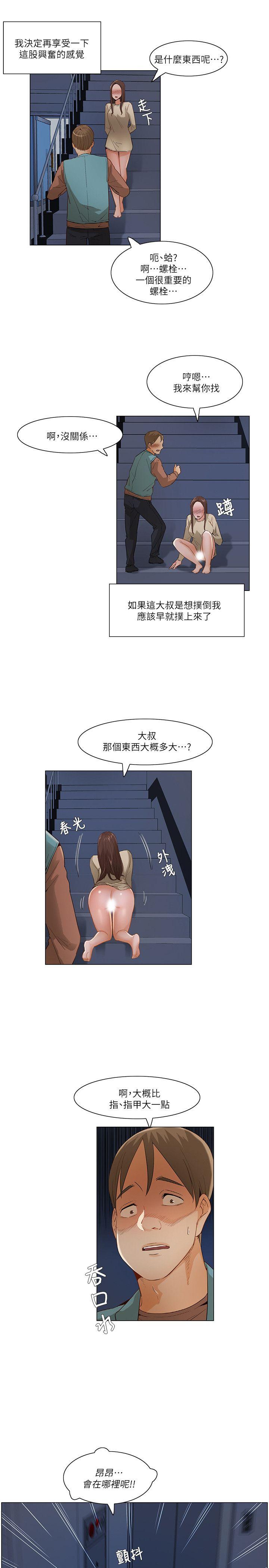 拜託，姦视我吧  第一季最终话 漫画图片5.jpg