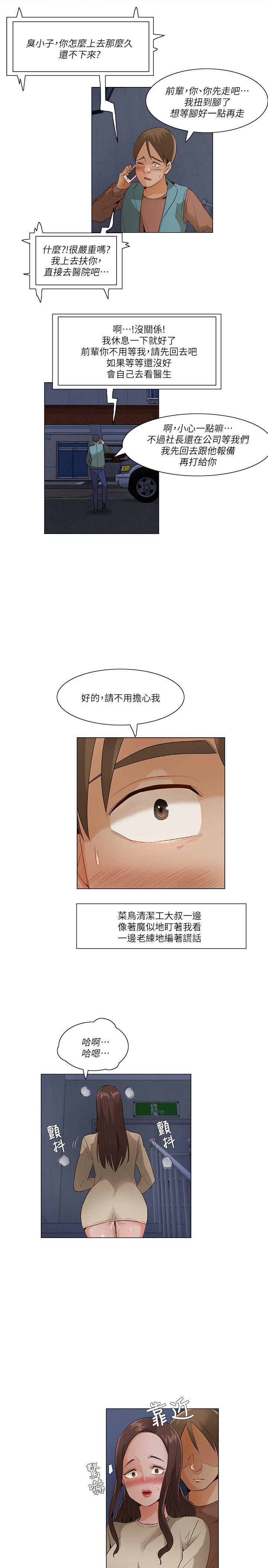 拜託，姦视我吧  第一季最终话 漫画图片13.jpg