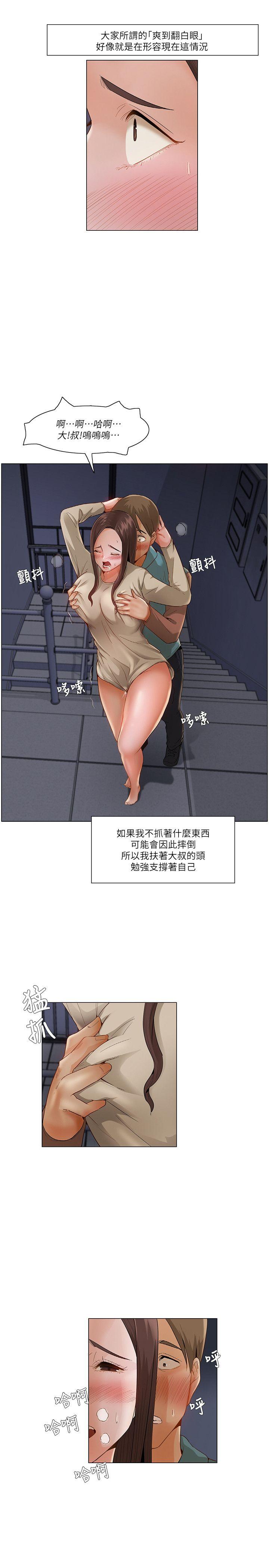 拜託，姦视我吧  第一季最终话 漫画图片16.jpg