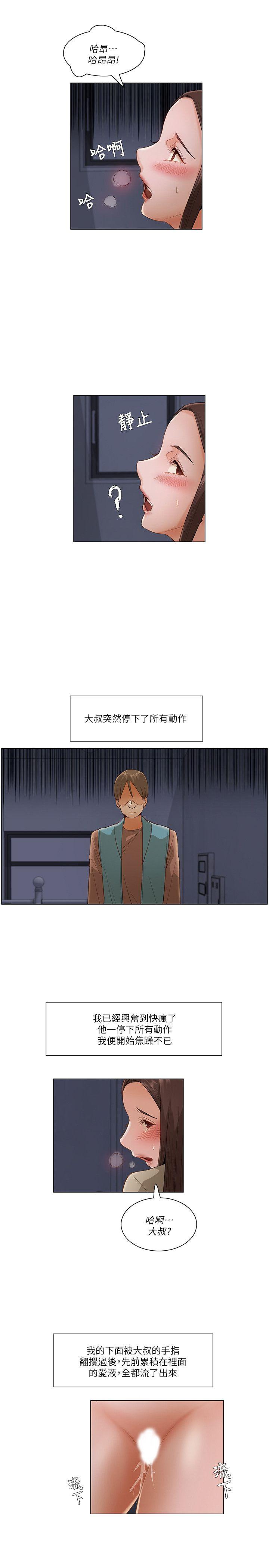 拜託，姦视我吧  第一季最终话 漫画图片17.jpg