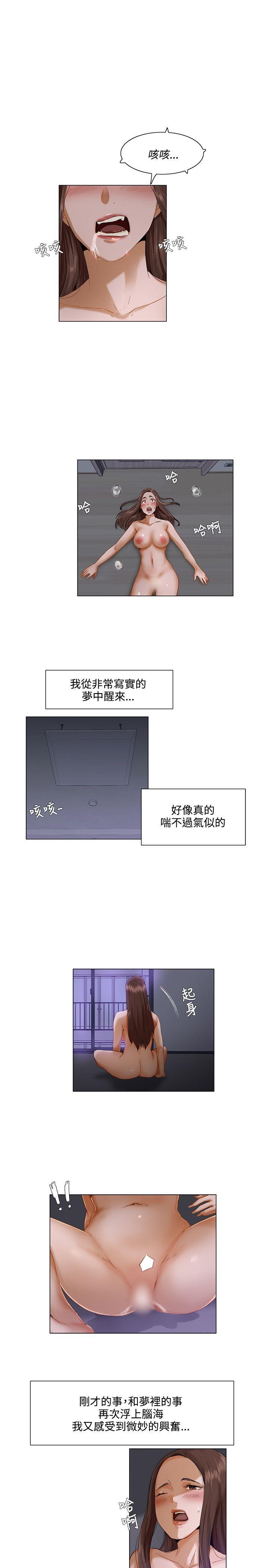 拜託，姦视我吧  第3话 漫画图片8.jpg