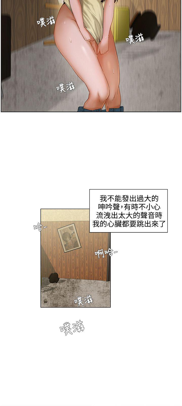 拜託，姦视我吧  第4话 漫画图片9.jpg