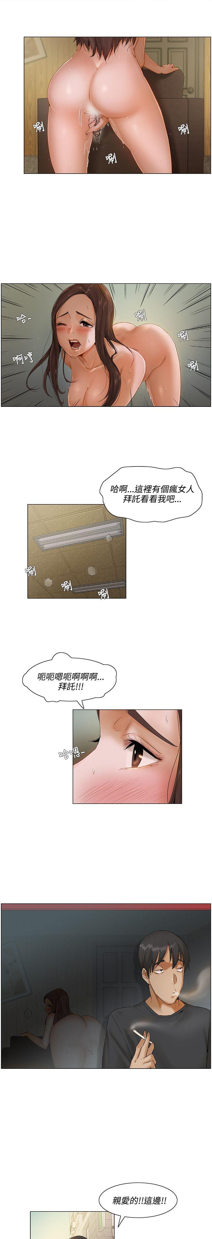 拜託，姦视我吧  第4话 漫画图片13.jpg